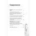 Дримбук.Невроз в большом городе Как улучшить свое психологическое самочувствие в тревожные времена? Практическая программа безмедикаментозной психологической поддержки и самопомощи.