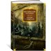 Иностранная литература. Большие книги Мистические истории. В плену у призраков