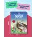 Иллюстрированная Библия для детей. 80 историй из Ветхого и Нового Завета (ил. М. Гонсалес)