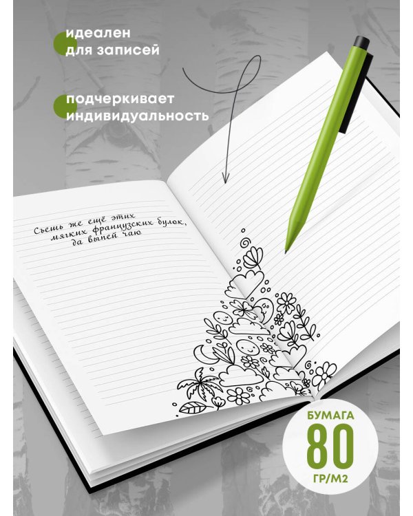 Блокнот. Извините, буду матом (А5, 64 л., в линейку)