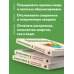 Питание и здоровье. Книги от лучших специалистов по питанию Дневник питания. Ваш помощник на пути к здоровью и стройности