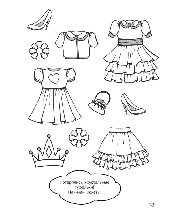 100 принцесс. Большая раскраска для девочек