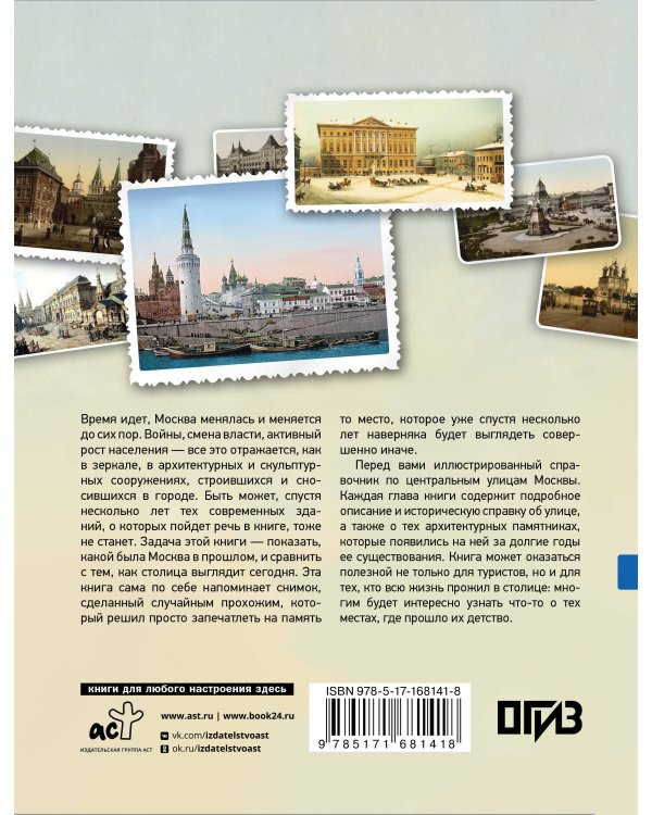 Улицы Москвы
