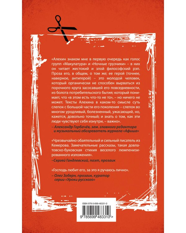 Дополнительное изображение книги «Третья штанина»