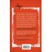Дополнительное изображение книги «Третья штанина»