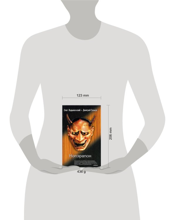 Дополнительное изображение книги «Нопэрапон»