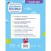 Новые большие логопедические прописи для дошкольников