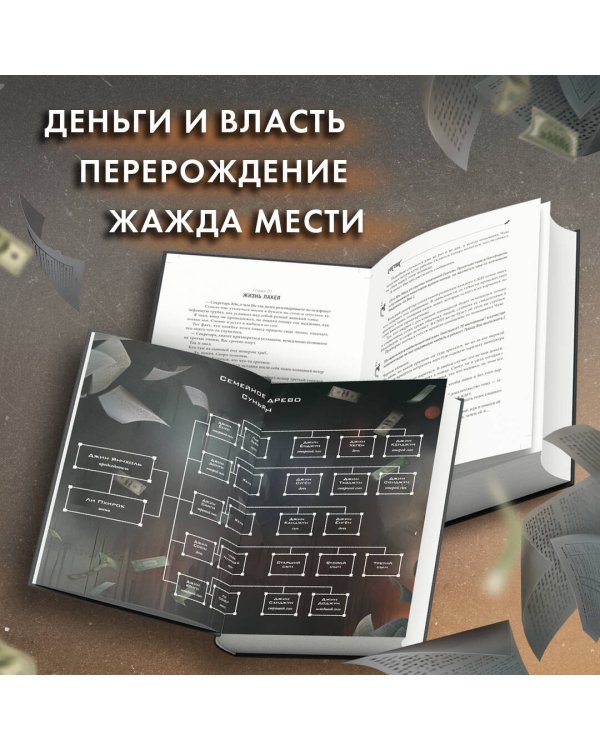 Младший сын семьи чеболя. Новелла. Том 1