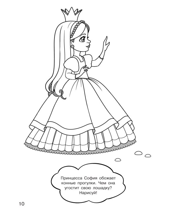 100 принцесс. Большая раскраска для девочек