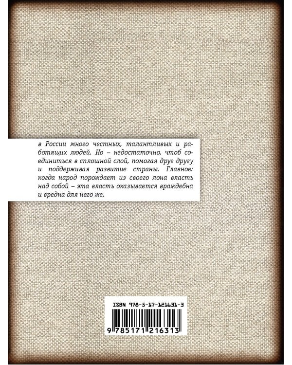 Накануне неизвестно чего