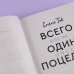 Клуб романтики Всего один поцелуй