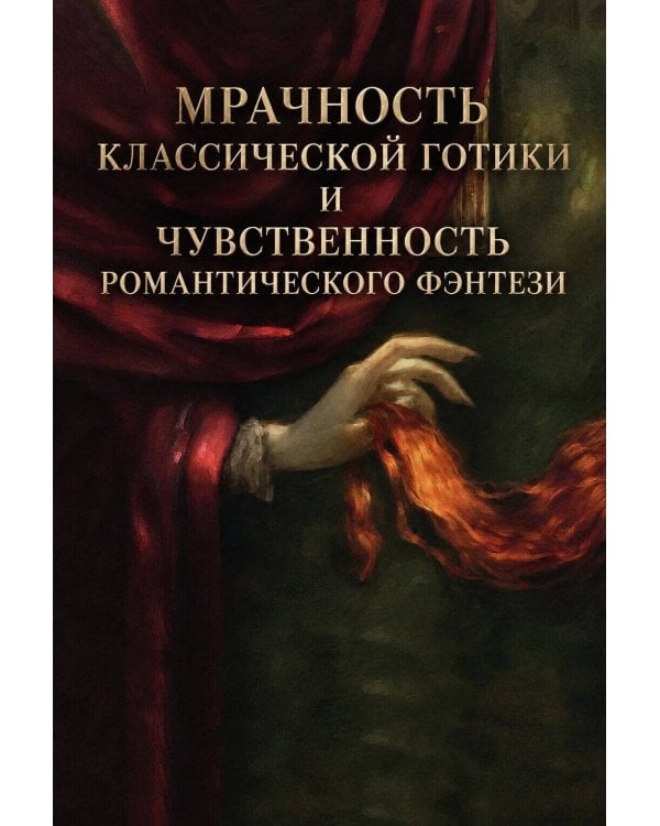 Дополнительное изображение книги «Рассветает»
