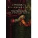 Дополнительное изображение книги «Рассветает»