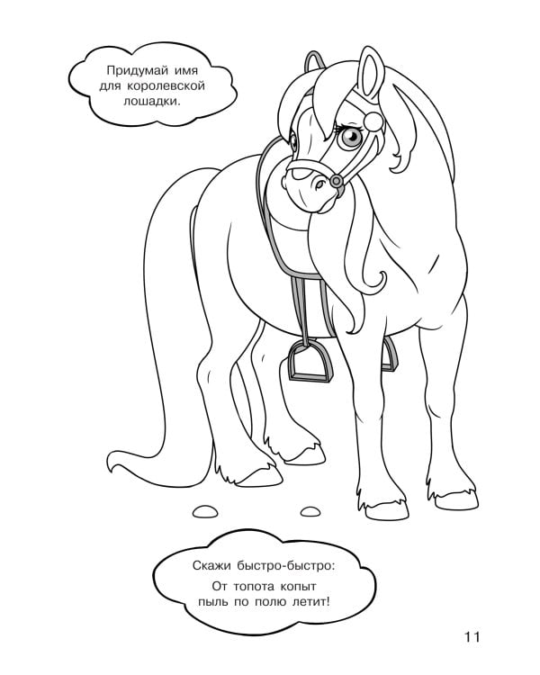 100 принцесс. Большая раскраска для девочек