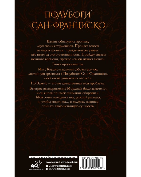 Грех и спасение