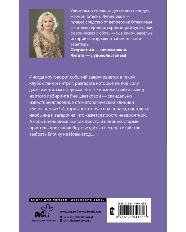 Чисто убойное дело