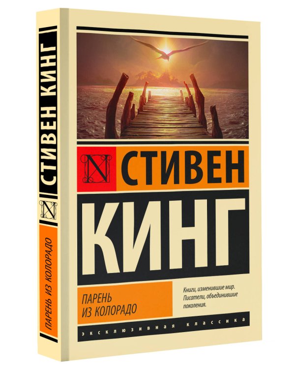 Парень из Колорадо