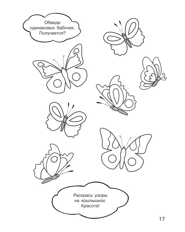 100 принцесс. Большая раскраска для девочек