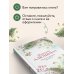 Моя нечаянная радость