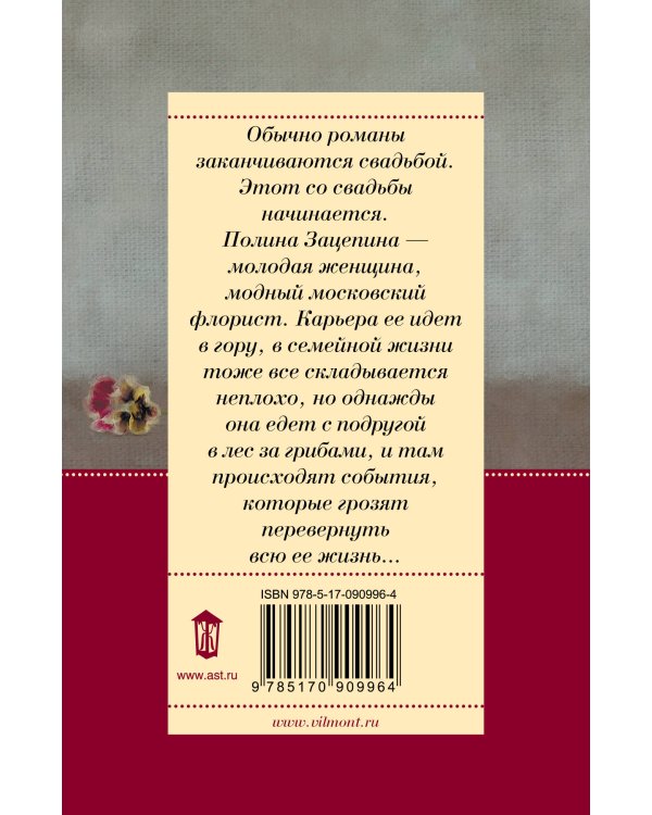 Шалый малый