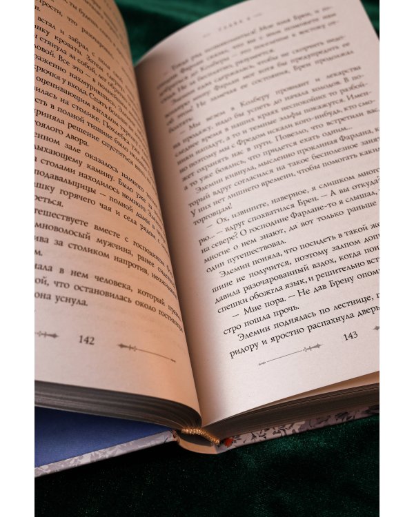 Фальтерия. Ветер севера