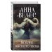 Дополнительное изображение книги «Колдун высшего звена»