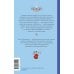 Дополнительное изображение книги «Русская свадьба: расплетание косы, венечный посад и свадебный поезд»