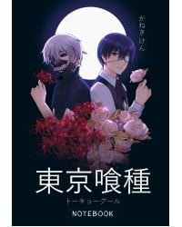 Блокнот настоящего гуля (по мотивам манги, формат А5, 80 л., блок в точку)