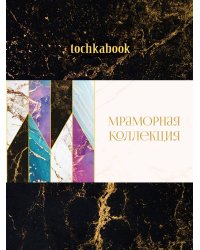 БЛОКНОТ ТОЧКАБУК Marble. ЧЁРНЫЙ