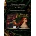 Дополнительное изображение книги «Рассветает»