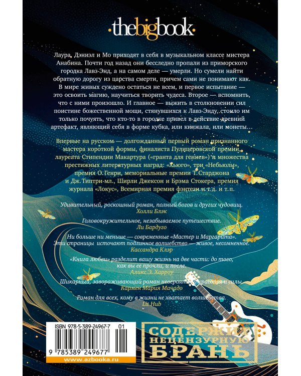 Книга любви