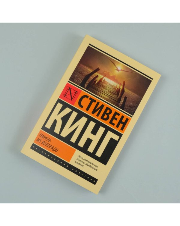 Парень из Колорадо
