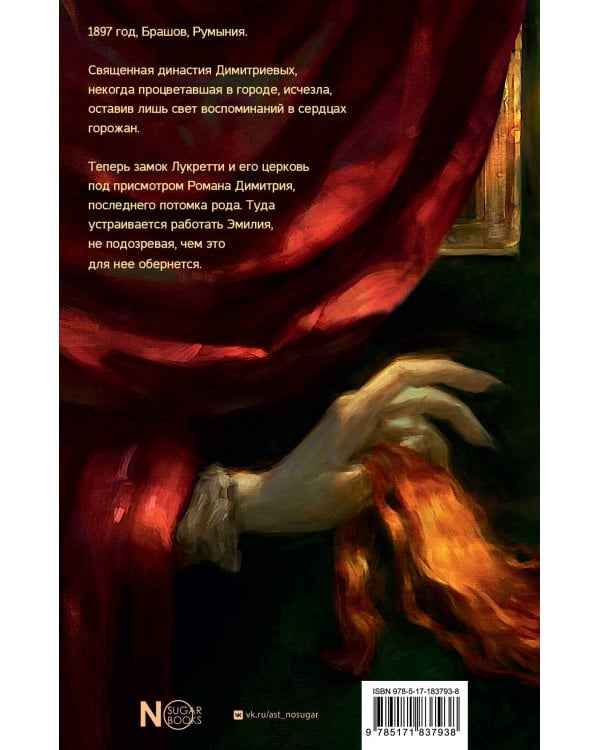 Дополнительное изображение книги «Рассветает»