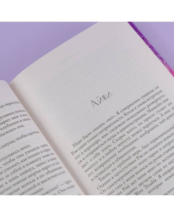 Всего один поцелуй