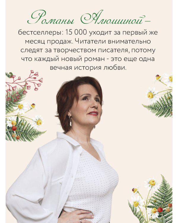 Моя нечаянная радость