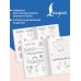 Новые большие логопедические прописи для дошкольников