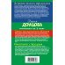 Иронический детектив Д. Донцовой (новая суперэконом-серия) (обложка) Верхом на помеле. Комплект из 3 книг (Вставная челюсть Щелкунчика. Закон молодильного яблочка. Инкогнито с Бродвея)