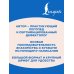Новые большие логопедические прописи для дошкольников