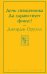 Игрушка-антистресс рак  12,5*9,3 см.  цвет микс (Арт. JSC8720)