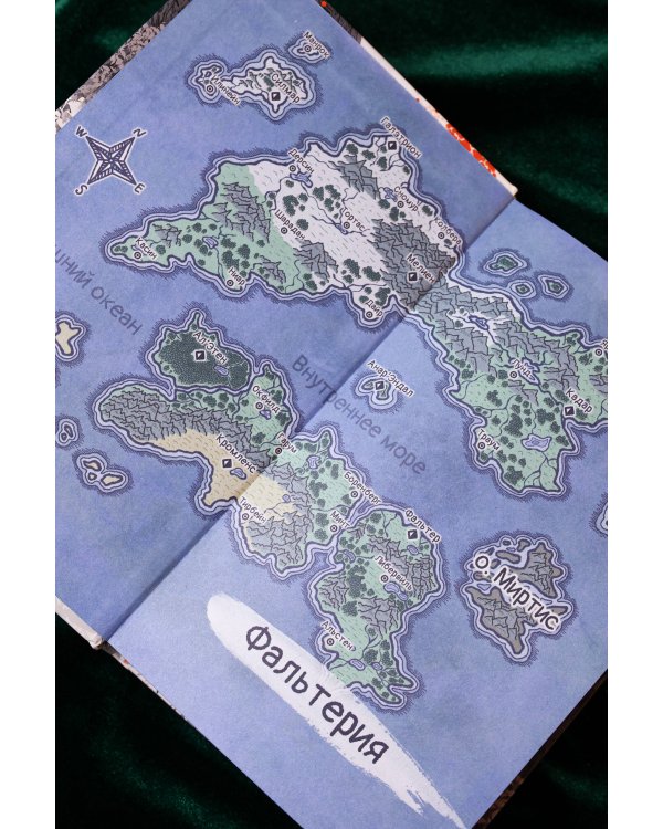 Фальтерия. Ветер севера