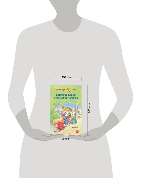 Детектив Конни и любовная записка