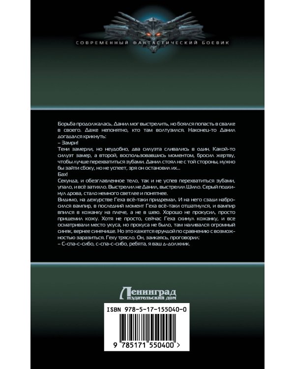 Старая переправа