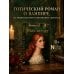 Дополнительное изображение книги «Рассветает»