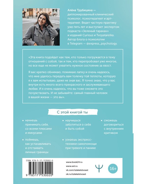 Метод теплых котиков. Время убрать когти и полюбить себя