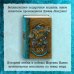 Подарочное издание. Знаменитая классика с иллюстрациями Мартин Иден