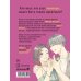 Дополнительное изображение книги «Этот вампир не сдаётся! Том 1»