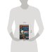 Дополнительное изображение книги «Казачество: Нация или сословие?»