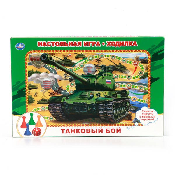 НАСТОЛЬНАЯ ИГРА-ХОДИЛКА "УМКА" ТАНКОВЫЙ БОЙ в кор.20шт