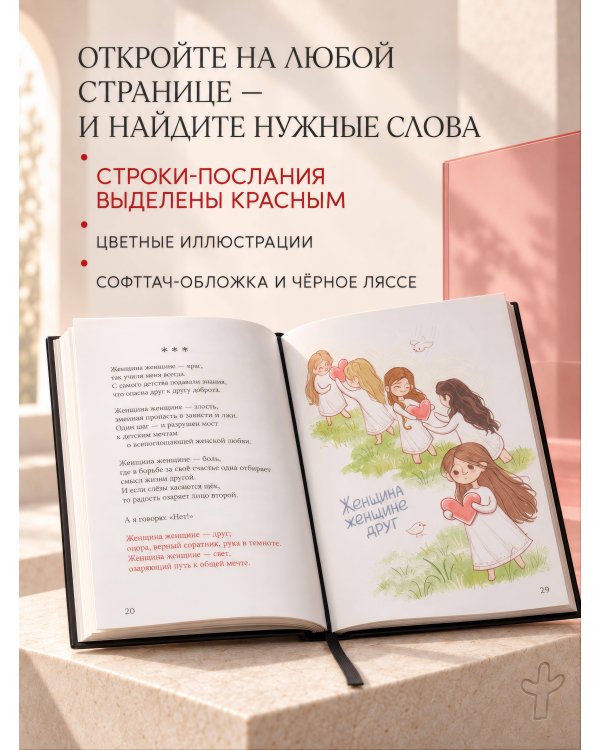 Дополнительное изображение книги «Сильнее страха. Сборник стихов»