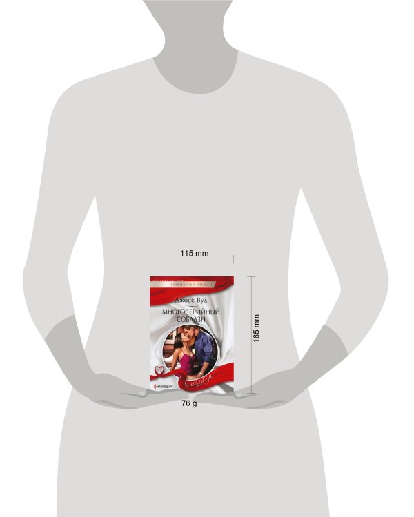 Многосерийный соблазн